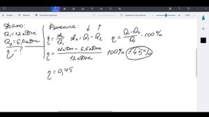 8 класс,  вычисление КПД теплового двигателя