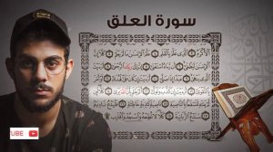 Сура 96. Аль-Аляк «СГУСТОК» Ислам Субхи