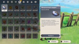 КВЕСТ КРУПНАЯ СДЕЛКА И ГДЕ ИСКАТЬ ПОЛУЧНОЧНЫЙ НЕФРИТ Genshin Impact