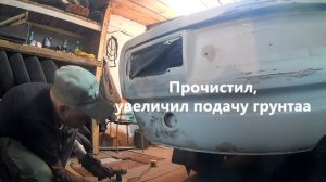 КАК ПОКРАСИТЬ АВТО ЭЛЕКТРОКРАСКОПУЛЬТОМ #4 : ГРУНТОВАНИЕ ЭЛЕКТРОКРАСКОПУЛЬТОМ