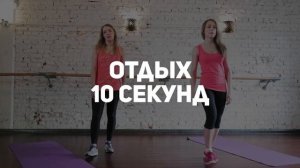 Жиросжигающая тренировка на все группы мышц — 4 минуты [Фитнес Подруга]