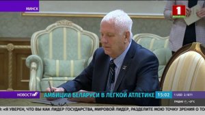 Лукашенко: большая честь для Беларуси принимать легкоатлетический матч Европа - США