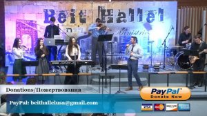 А со мной Саваоф Служение Бейт Алель 02 15 20