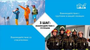 Лекция: Общая безопасность в горах. Специально для телеграмм канала Гора Говорит.