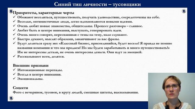 Цветотипы людей и сетевой маркетинг смотреть онлайн