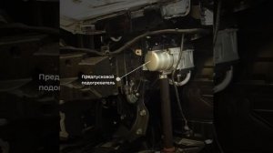 Предпусковой подогреватель или как снизить расход топлива в два раза при прогреве авто. Благовещенс