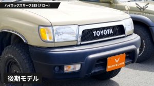 【在庫紹介】ネオクラシック！TOYOTA LAND CRUISER / HILUX SURF