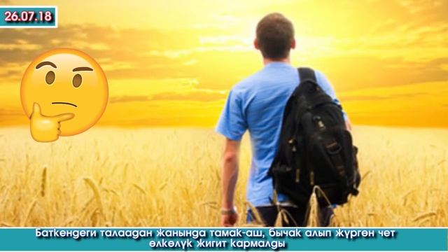 Түшкү жанылыктар | Күндүзгү Акыркы Кабарлар топтому | Акыркы Кабарлар