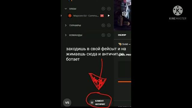 Фейсит античит заглушке переданы неправильные