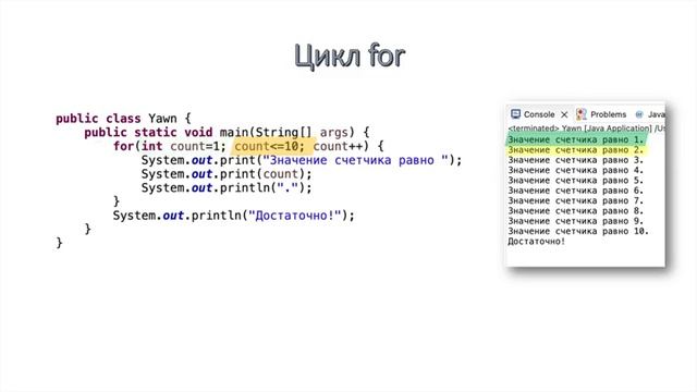 Java (циклы "for", "do...while") для начинающих_Lesson 5