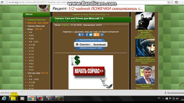 как скачать моды маинкрафт 1.8 смотреть онлайн