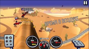 Машинки Хилл Климб Рейсинг 2. ПОПУЛЯРНЫЕ ВЫЗОВЫ и против ДРУЗЕЙ, простой обзор. HCR 2 game