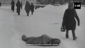 Воспоминания детей блокадного Ленинграда.