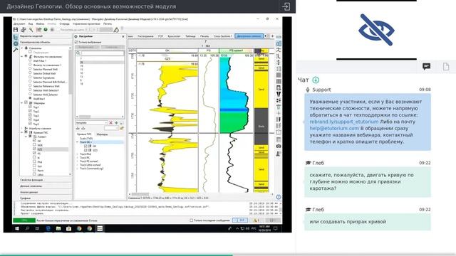 tNavigator Webinar: How to create geological models in tNavigator (RU ...