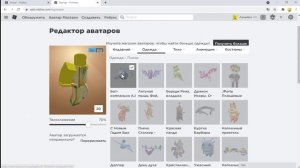 Как получить попугая, дракона, мышь, бота в роблокс в новый роблокс ивент на бесплатные вещи 2021