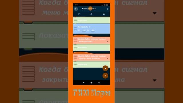 Как сделать магазин в покет код? смотреть онлайн