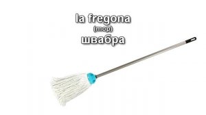 испанский.самопрограммирование.КУХНЯ