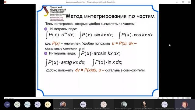 Лекция 01. Неопределенный интеграл