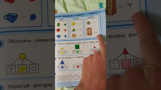 Занимаемся математикой 4года,5лет,6лет.