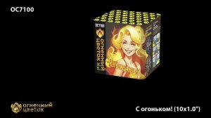 С огоньком OC7100 салют Огненный цветок NEW 4K