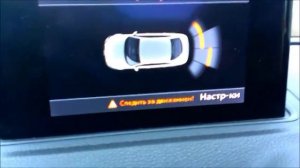 Помощь при парковке