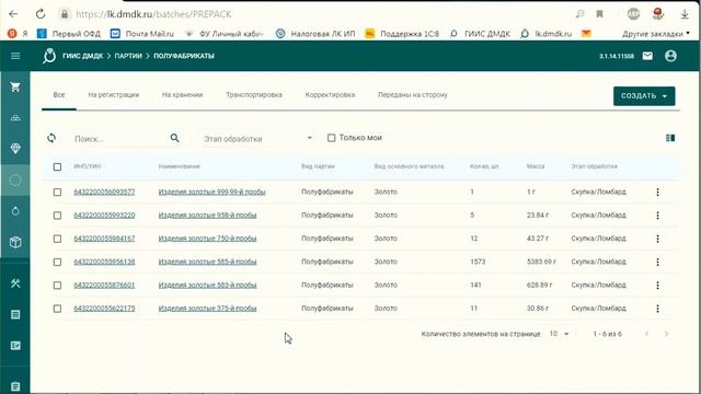 Ломбарды и ГИИС ДМДК Предложение как начать продавать невыкупы 01 смотреть онлайн