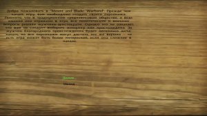 mount and blade Русь 13 век (Обзор, мини-подкаст)