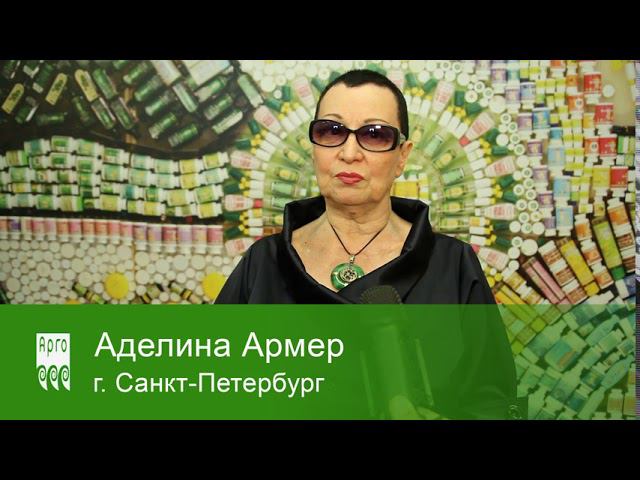 Аделина Армер г.Санкт-Петербург