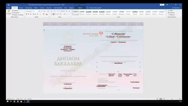 Сформировать диплом ВО за час: миф или реальность? смотреть онлайн