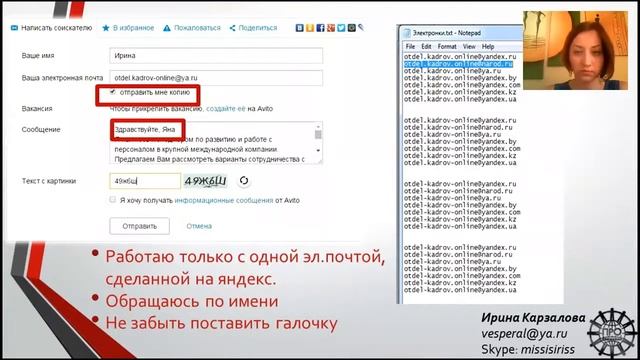 Резюме Авито (советы) смотреть онлайн