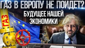 Цены на газ Растут! Что будет с экономикой России? Борис Джонсон и Икея уходят | Последние Новости