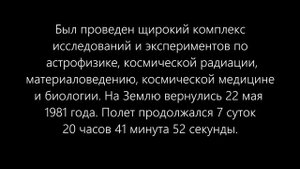 103. (1). Думитру Прунариу. Румыния. 14 мая 1981 года.