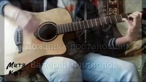 Музыка из сериала Бригада (Митя Кот fingerstyle)