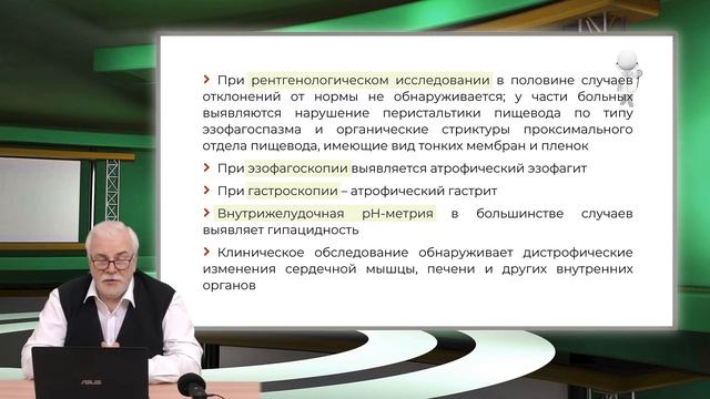 03.10.2021 19:00 Болезни пищевода. Часть 4