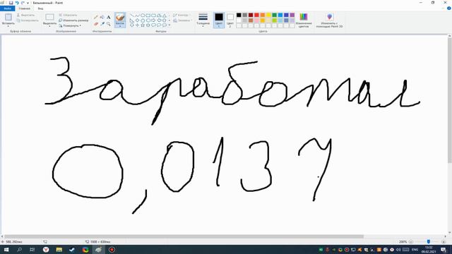 Сколько я заработал на моей последней игре за 14 дней? смотреть онлайн