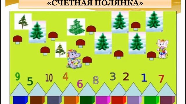 Занятие в предшколе по ФЭМП на тему " Путешествие по математическим тропинкам". смотреть онлайн