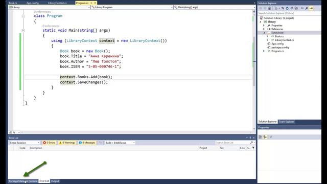 Уроки C#. Entity Framework Code First. Часть 1 смотреть онлайн