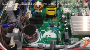 Ремонт холодильников Хитачи(Hitachi) в Сочи