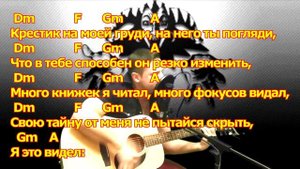 Король и Шут Кукла колдуна аккорды+текст
