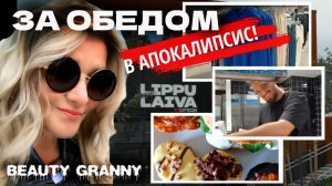 ИДУ ЗА ОБЕДОМ + КОСМЕТИКА, ДИЗАЙН, ВКУСНЯШКИ!