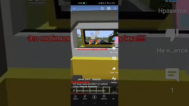 2 : 30 секунд нубик кубик поёт песню золотая чаша золотая! смотреть онлайн