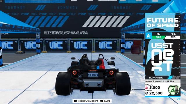 Прохождение The Crew 2 #473 ➤ Сезон 8 - Эпизод 2: USST Next - Будущее скорости смотреть онлайн