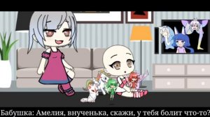 "Да я Лысая и что?!" Мини-фильм  [1/3] гача лайф