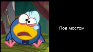 Ты проснулся: (Страшные лица Кар Карыча)