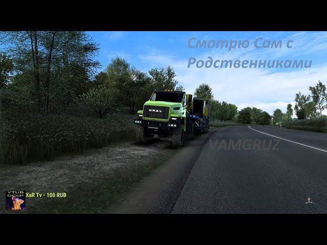 ETS 2 VAMGRUZ, Бурильщик D-50 8т.