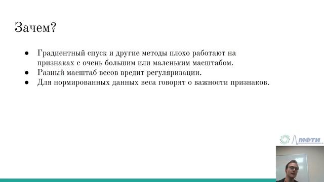 Лекция 2.6: Нормализация.