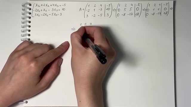 Решение системы уравнений методом Гаусса