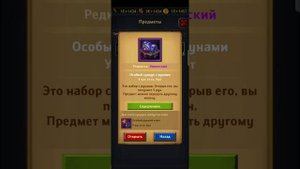 Крушители подземелий, рунные сундуки 17.07.21