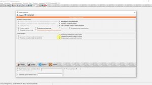 ПК ПрофСтрой 4. Версия МЕНЕДЖЕР