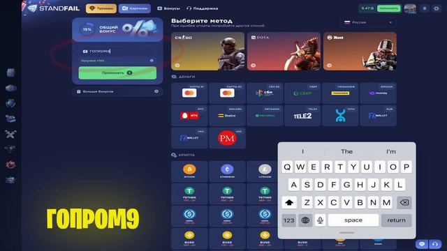 Новые Промокоды На Сайт STANDFAIL! Рабочие Промокоды СтандФеил 🎁